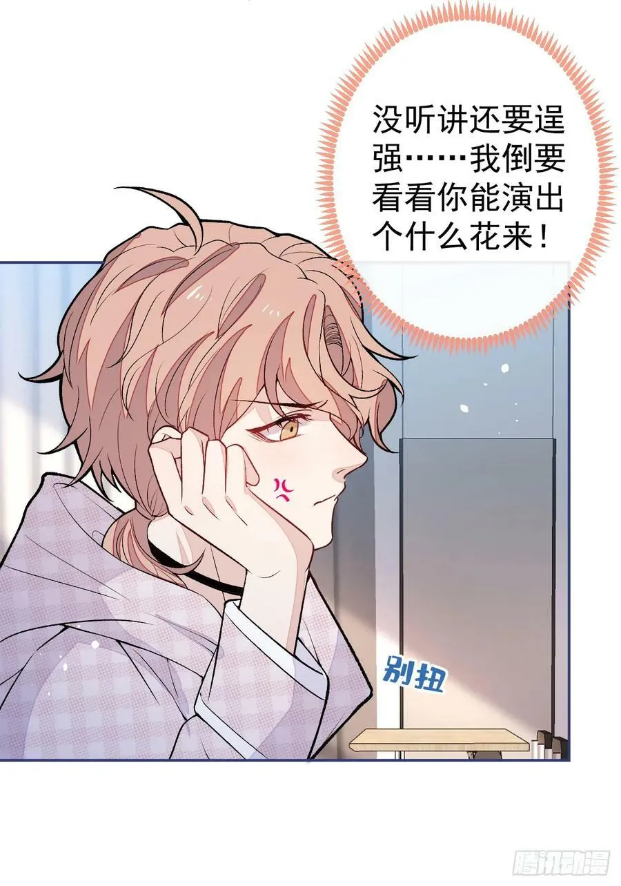 大学篇18 教授，我要演哪段 第16页