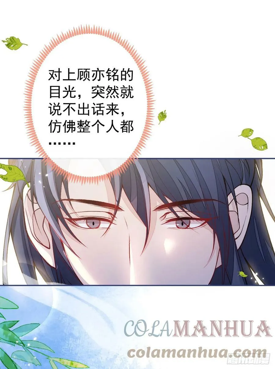 大学篇18 教授，我要演哪段 第21页