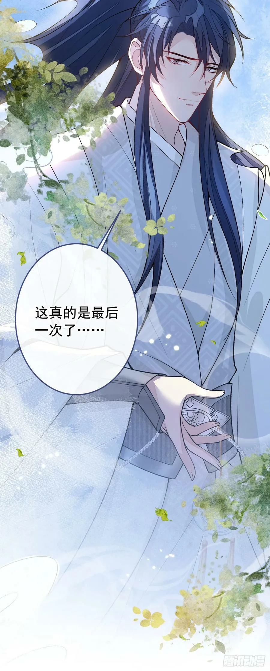 大学篇18 教授，我要演哪段 第26页
