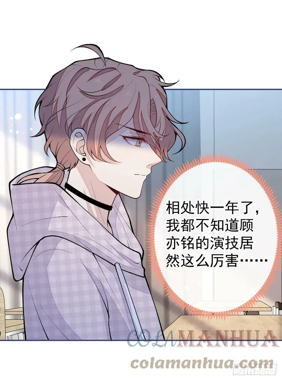 大学篇18 教授，我要演哪段 第31页