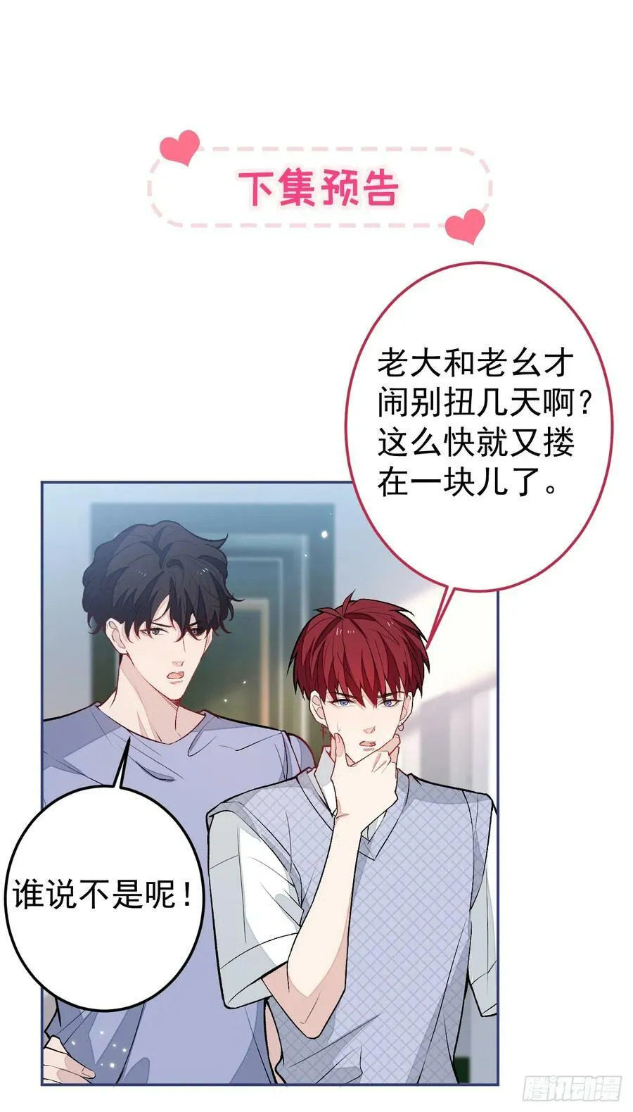 大学篇18 教授，我要演哪段 第38页