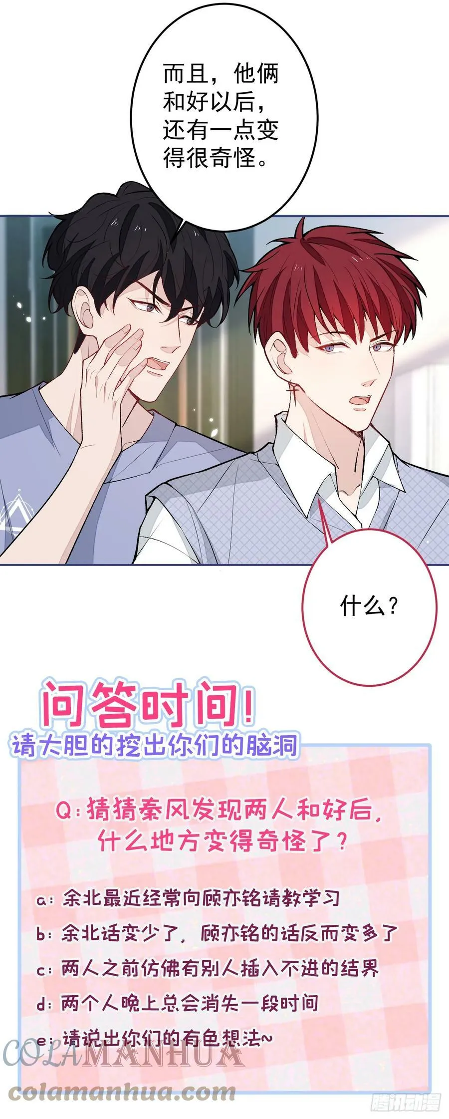 大学篇18 教授，我要演哪段 第39页