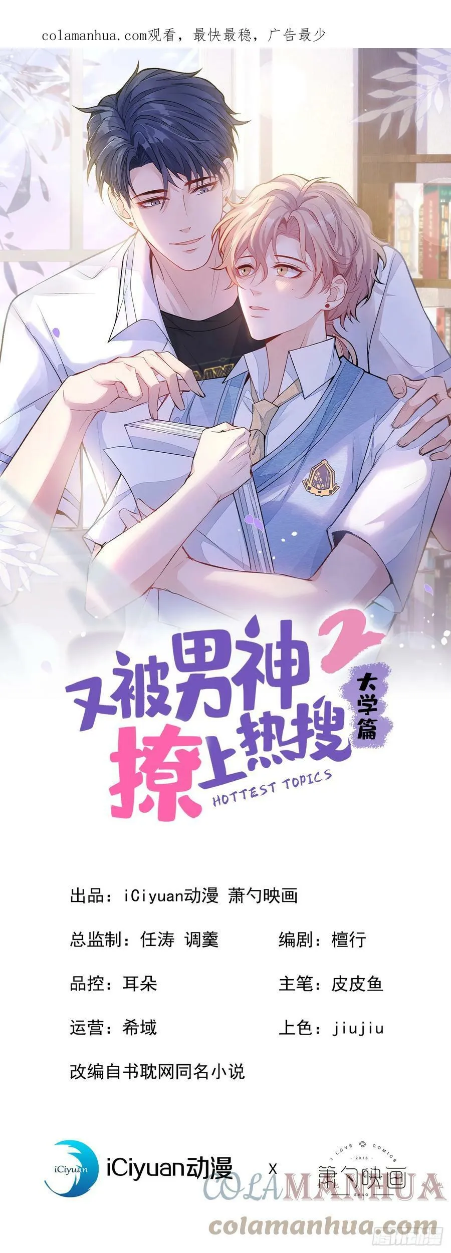 大学篇18 教授，我要演哪段 第41页