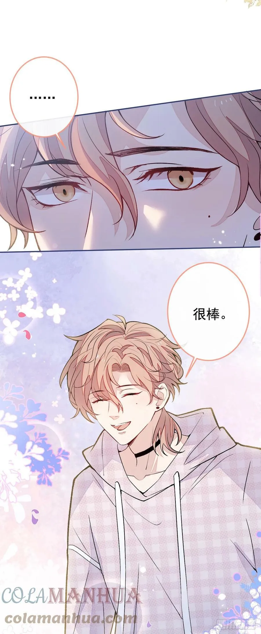 大学篇19 戏剧？喜剧？ 第3页