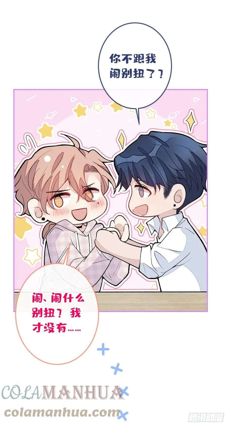 大学篇19 戏剧？喜剧？ 第5页