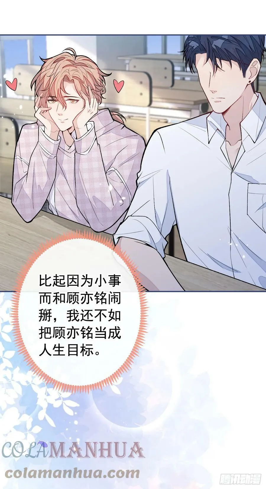 大学篇19 戏剧？喜剧？ 第7页