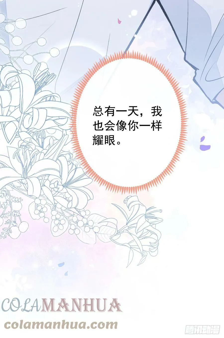 大学篇19 戏剧？喜剧？ 第9页