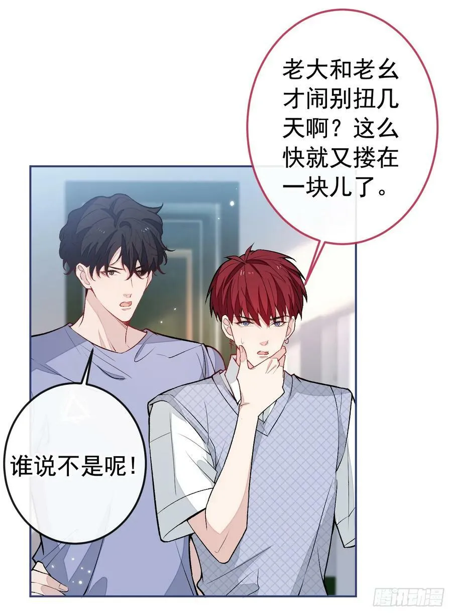 大学篇19 戏剧？喜剧？ 第12页