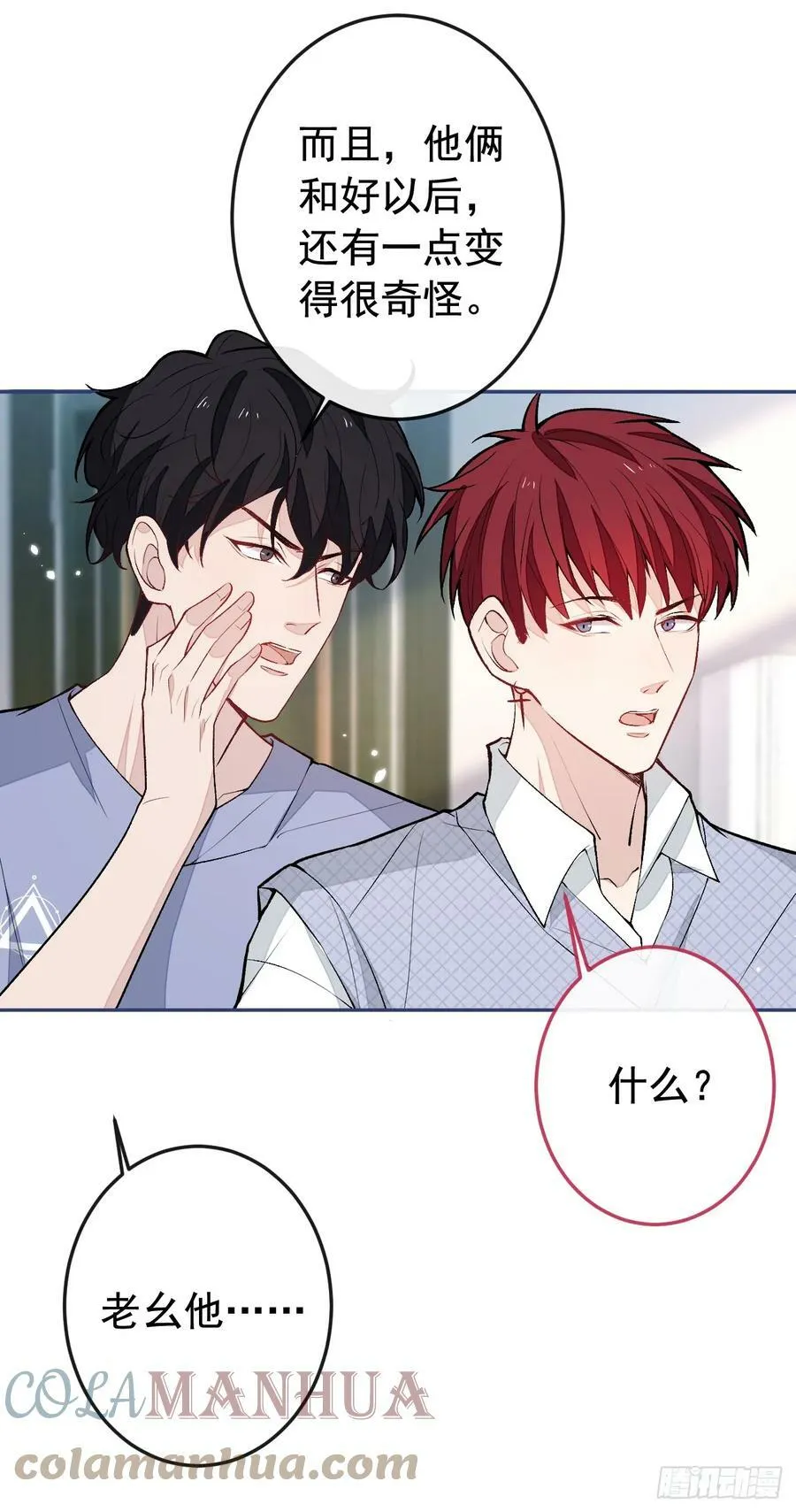 大学篇19 戏剧？喜剧？ 第13页