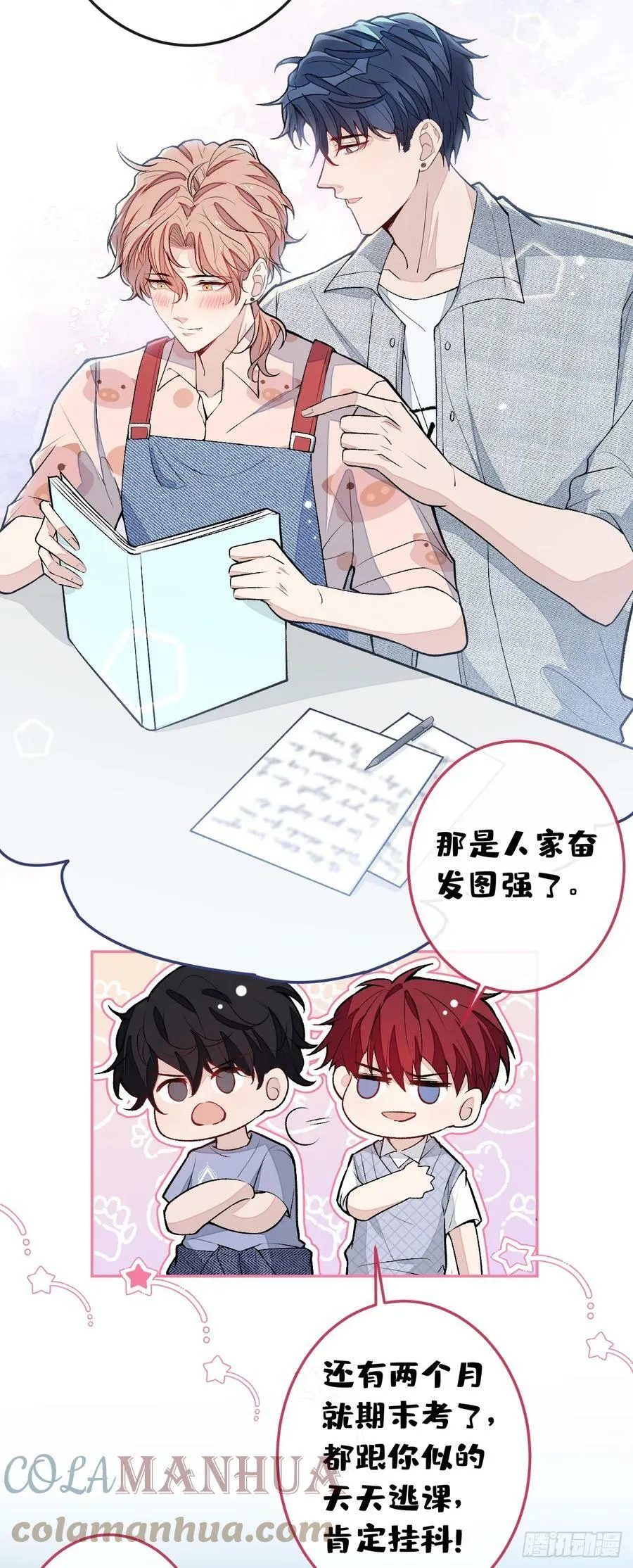大学篇19 戏剧？喜剧？ 第15页