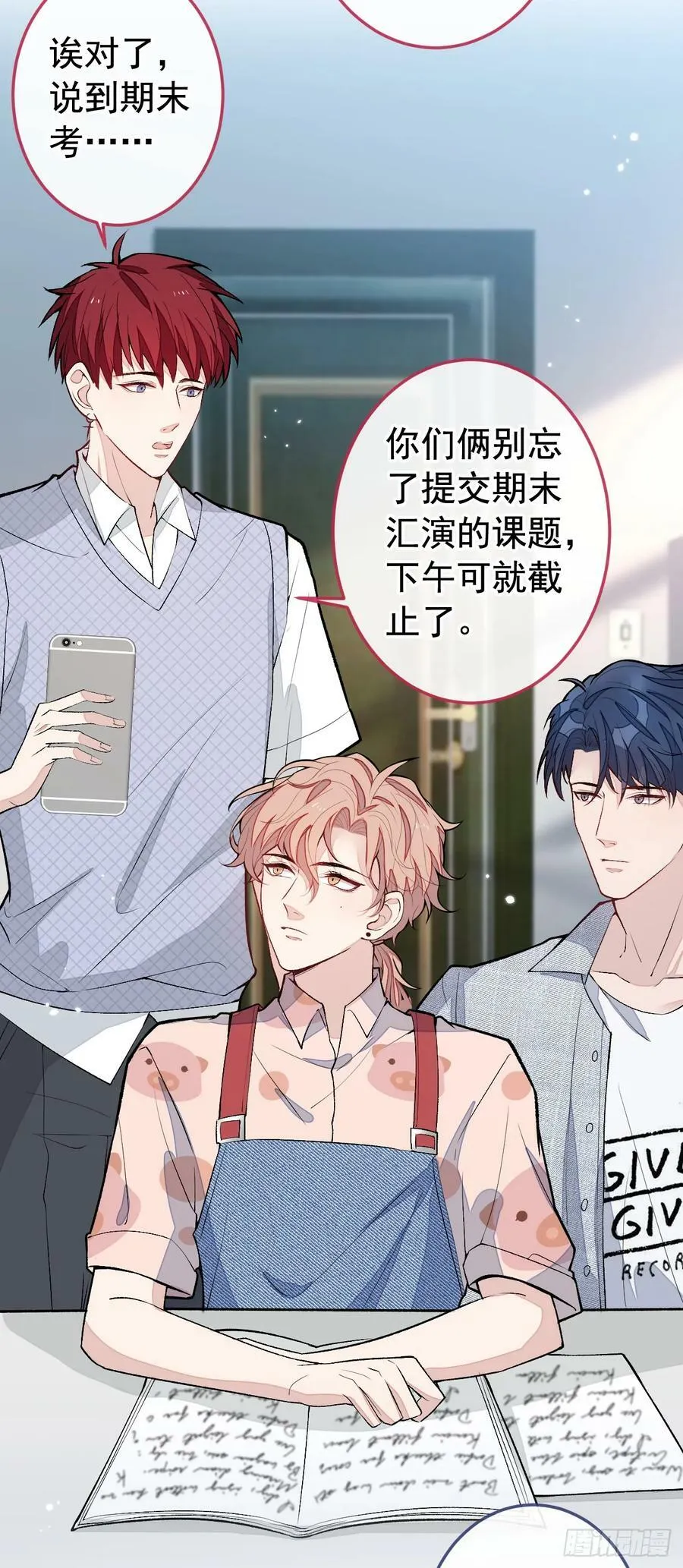 大学篇19 戏剧？喜剧？ 第16页