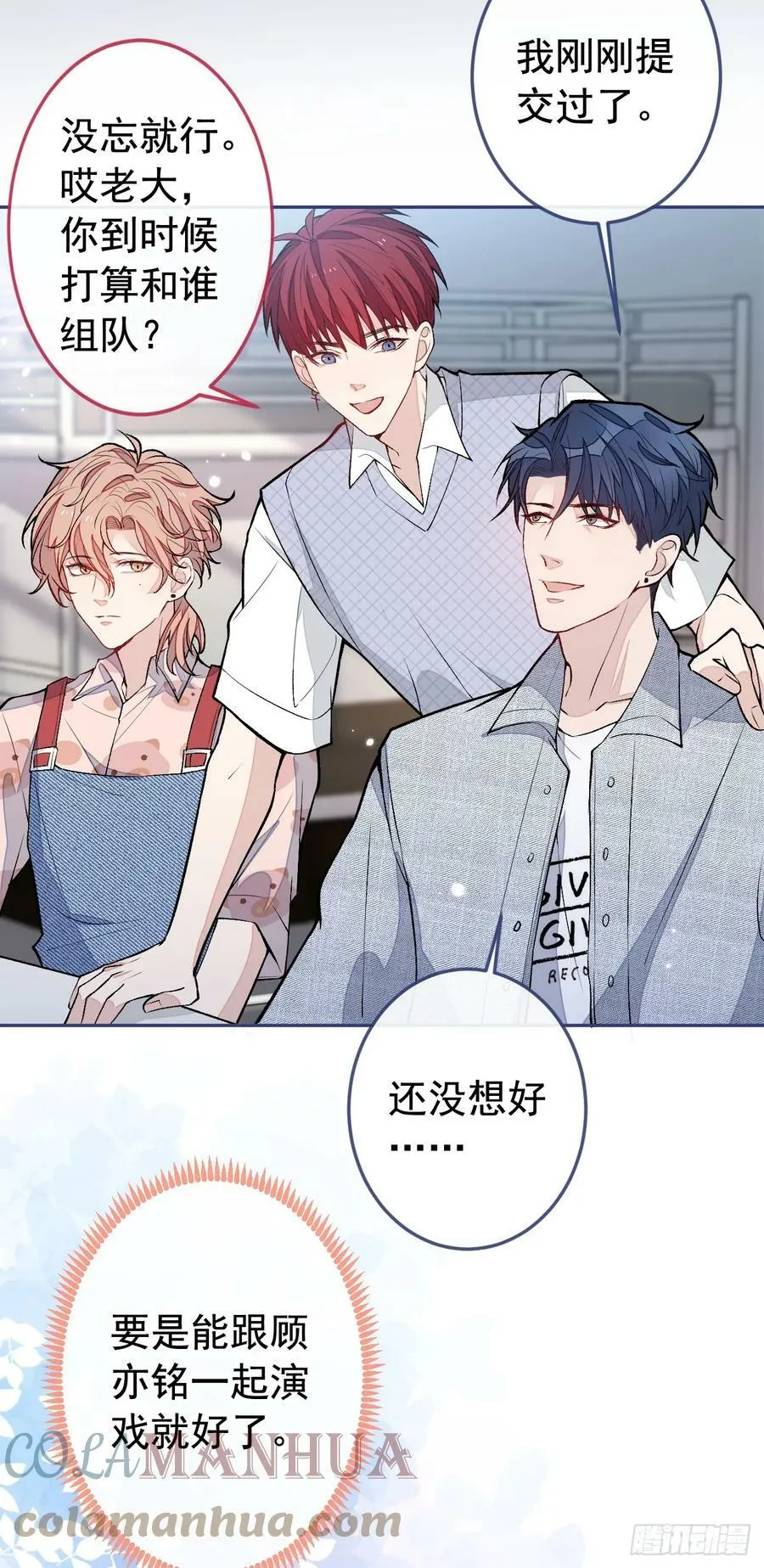 大学篇19 戏剧？喜剧？ 第17页