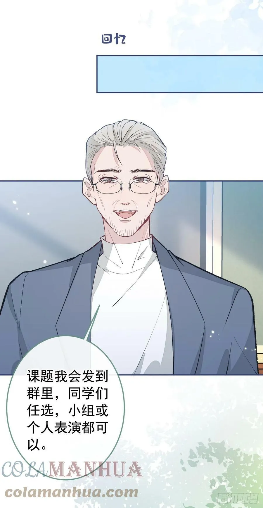 大学篇19 戏剧？喜剧？ 第19页