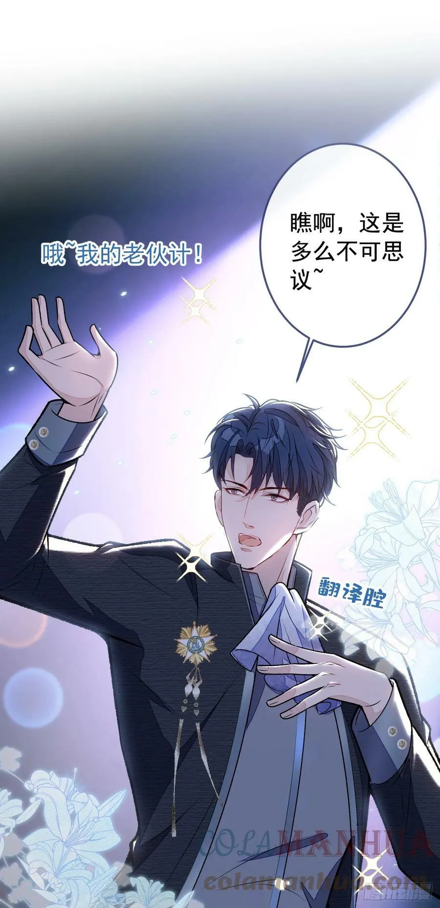 大学篇19 戏剧？喜剧？ 第21页