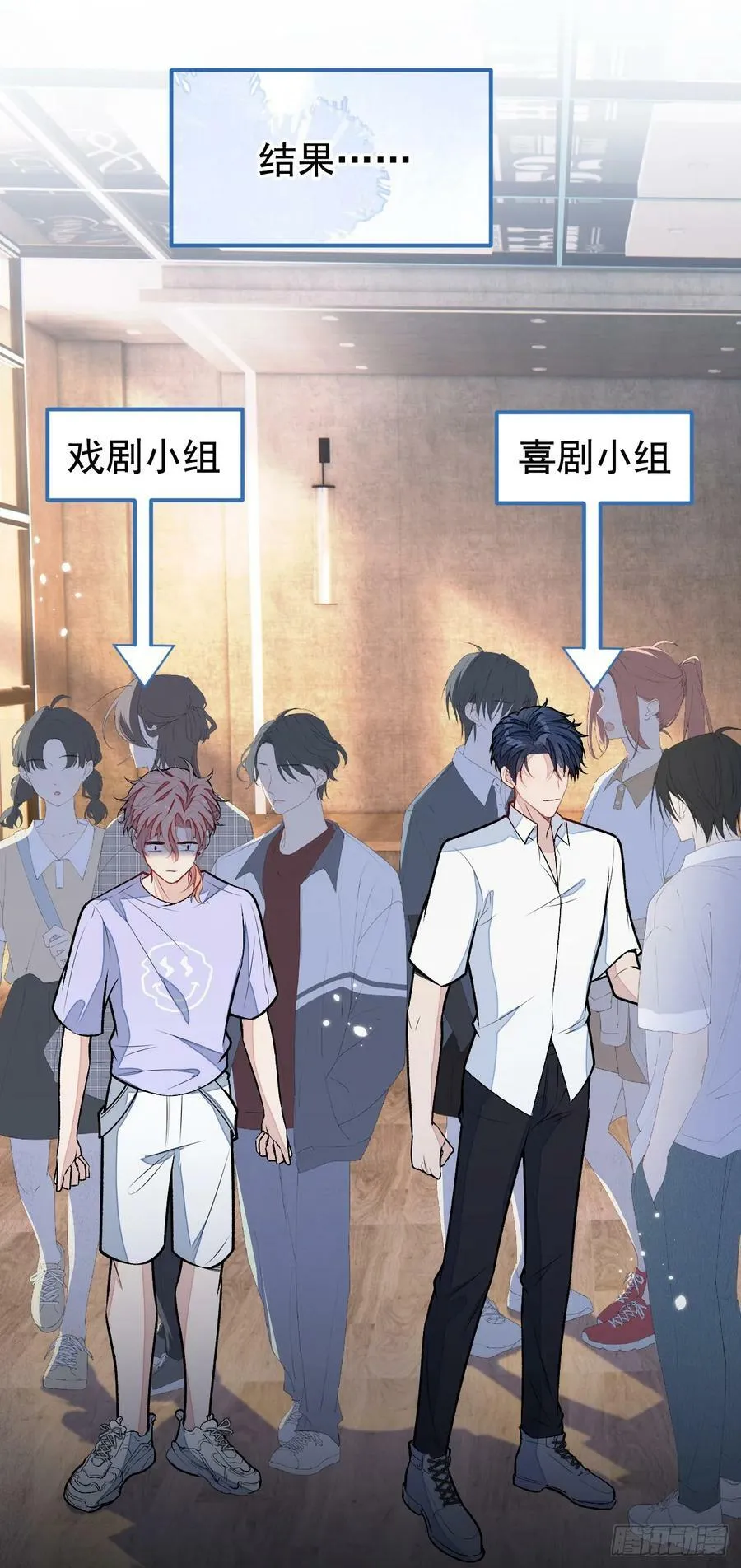 大学篇19 戏剧？喜剧？ 第24页