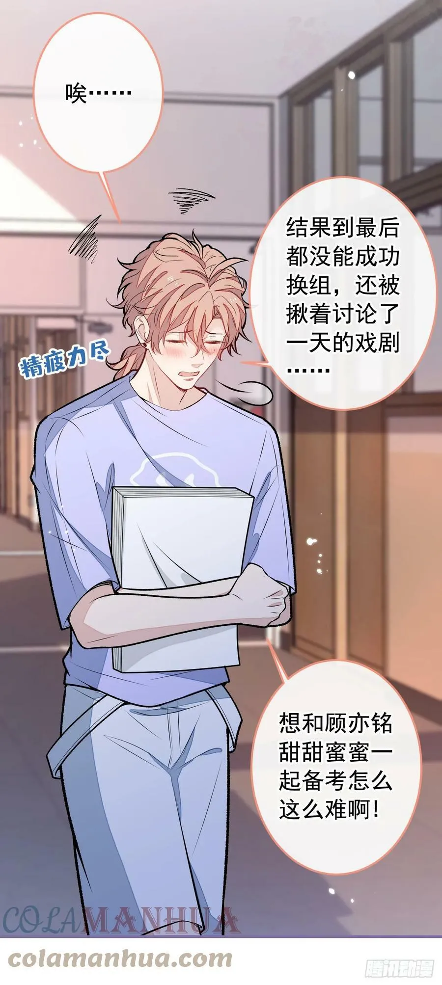 大学篇19 戏剧？喜剧？ 第31页