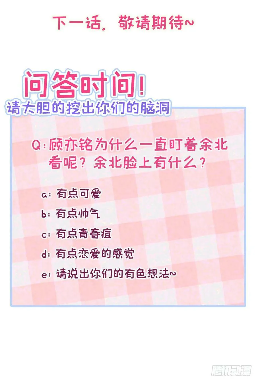 大学篇19 戏剧？喜剧？ 第36页