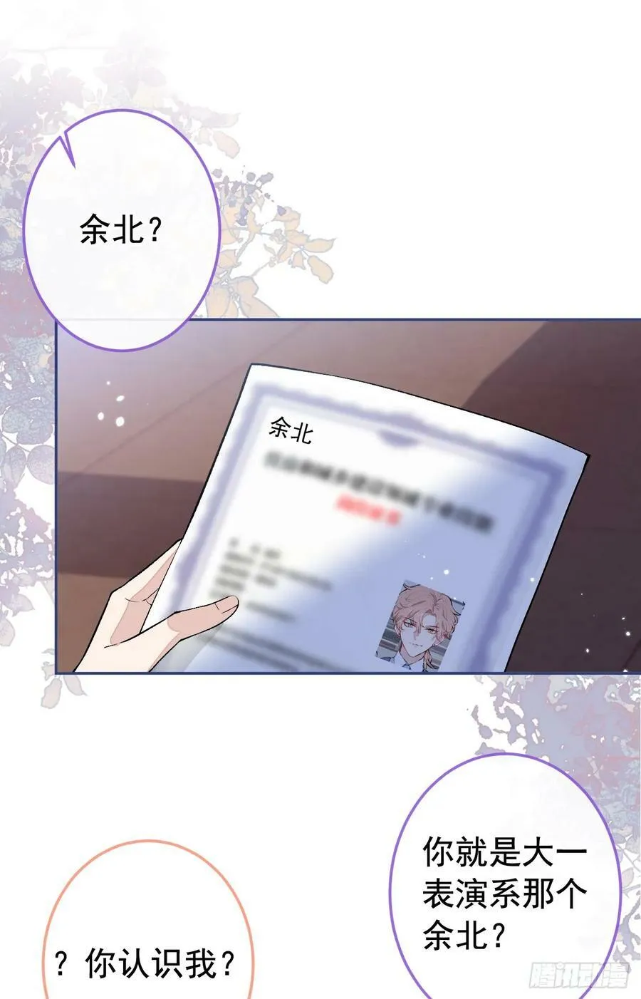 大学篇19 戏剧？喜剧？ 第39页