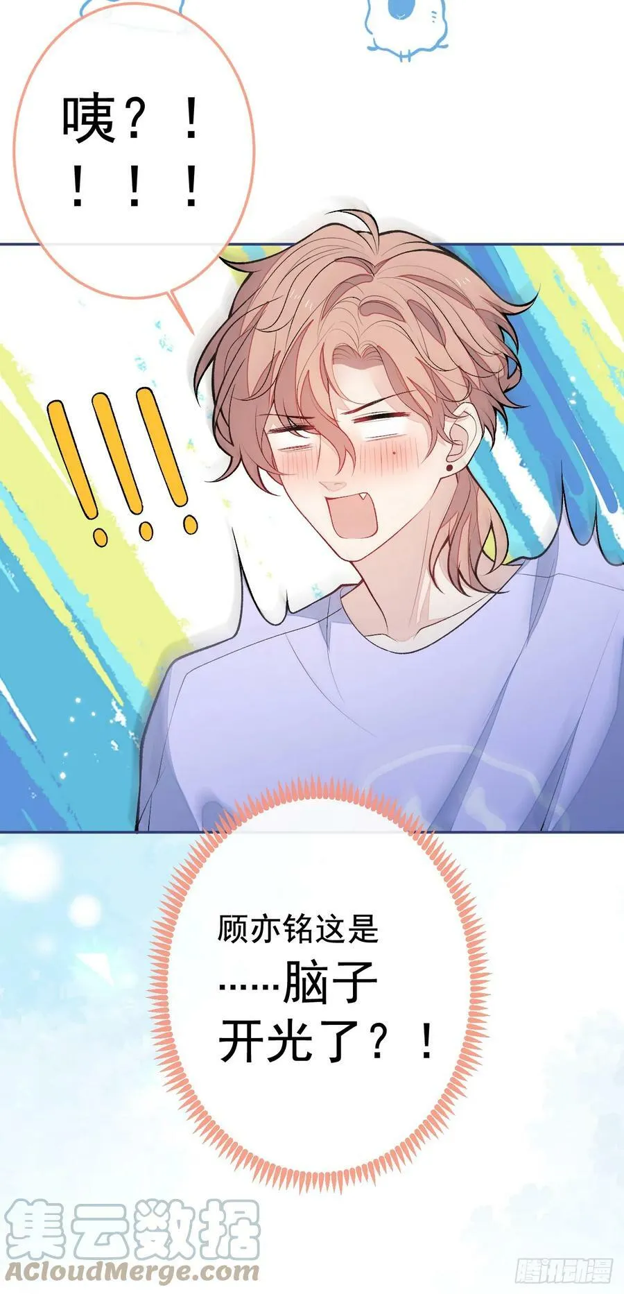 大学篇20 一起准备汇演？！ 第15页