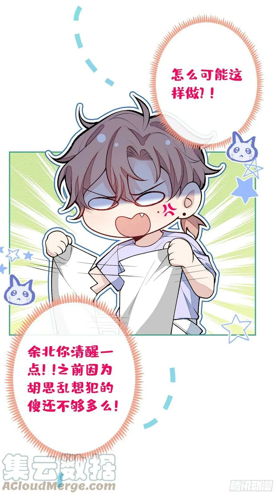 大学篇20 一起准备汇演？！ 第19页