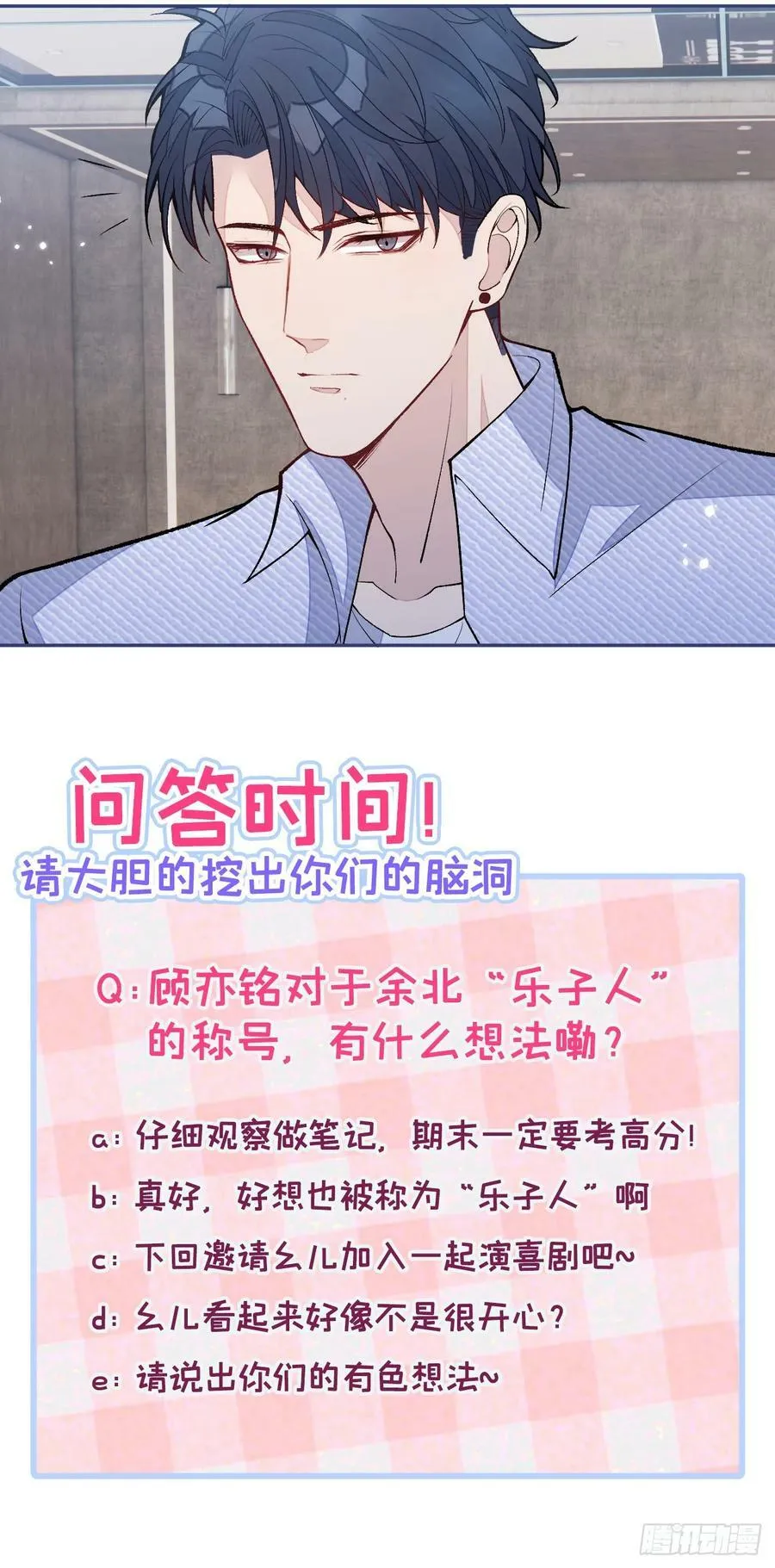 大学篇20 一起准备汇演？！ 第38页