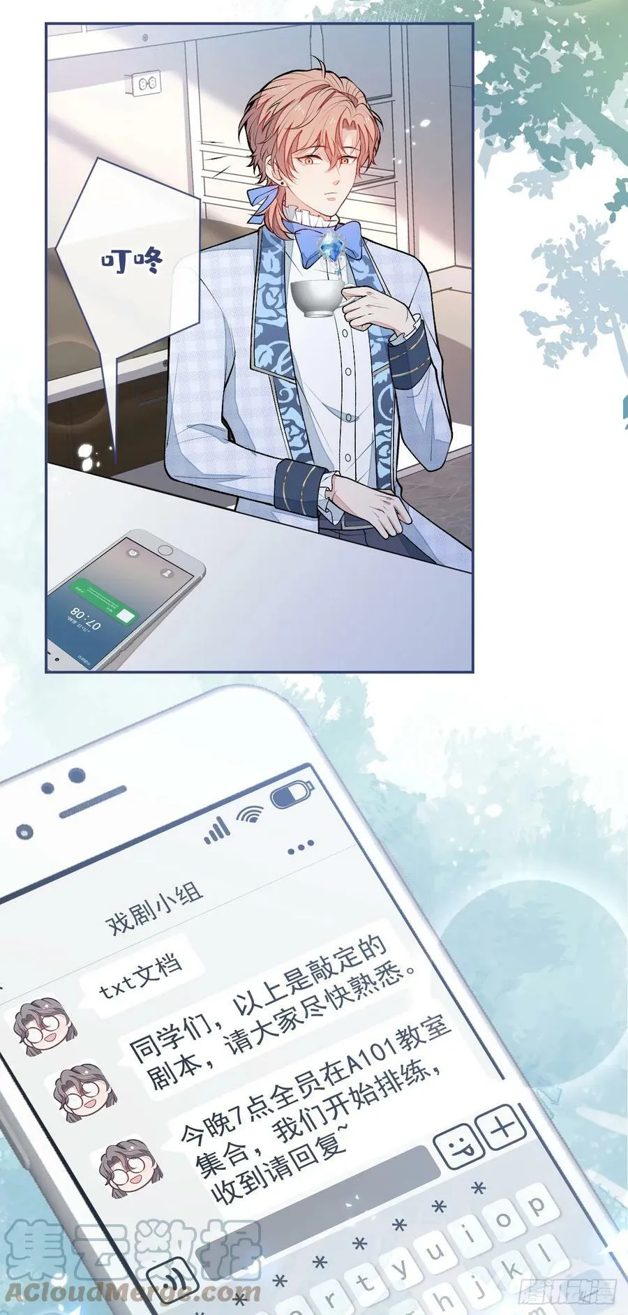 大学篇21 我真的不是沙雕！ 第7页