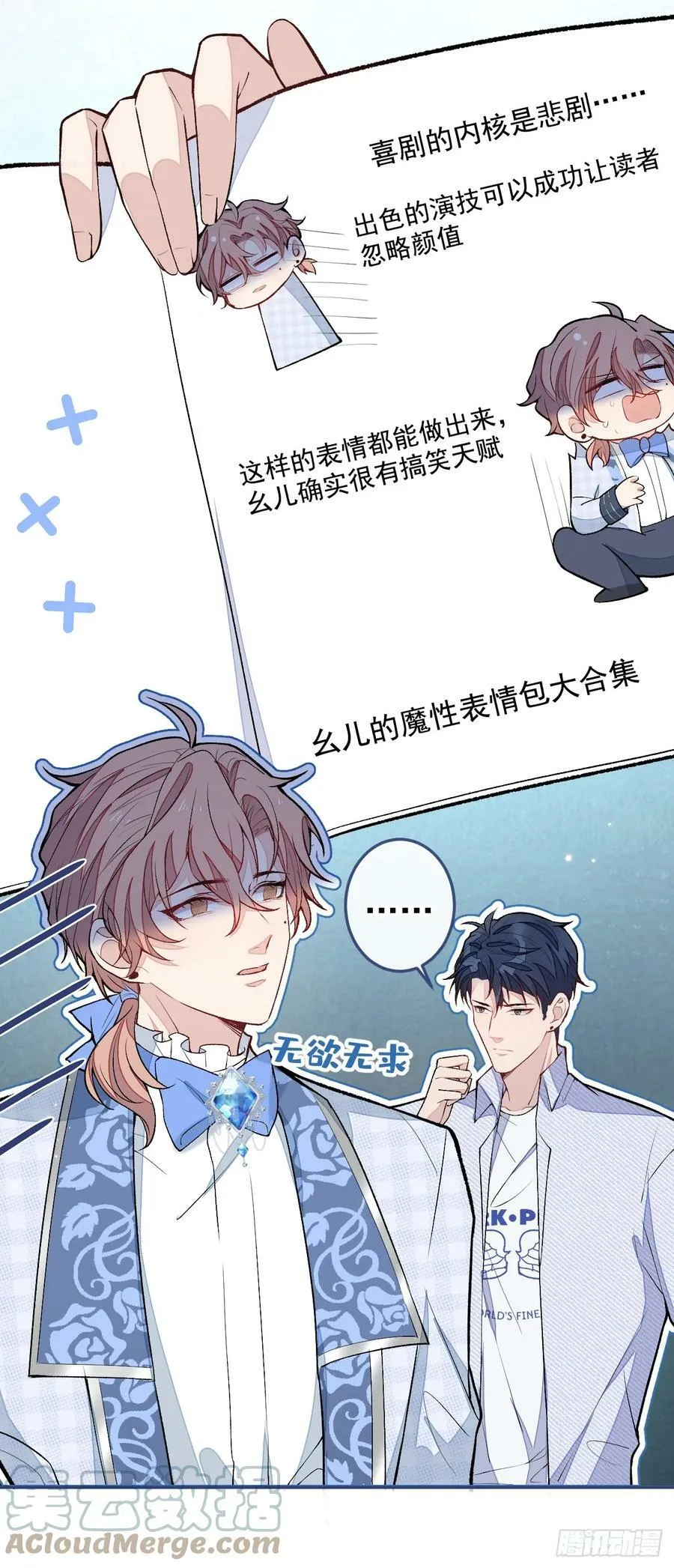 大学篇21 我真的不是沙雕！ 第25页