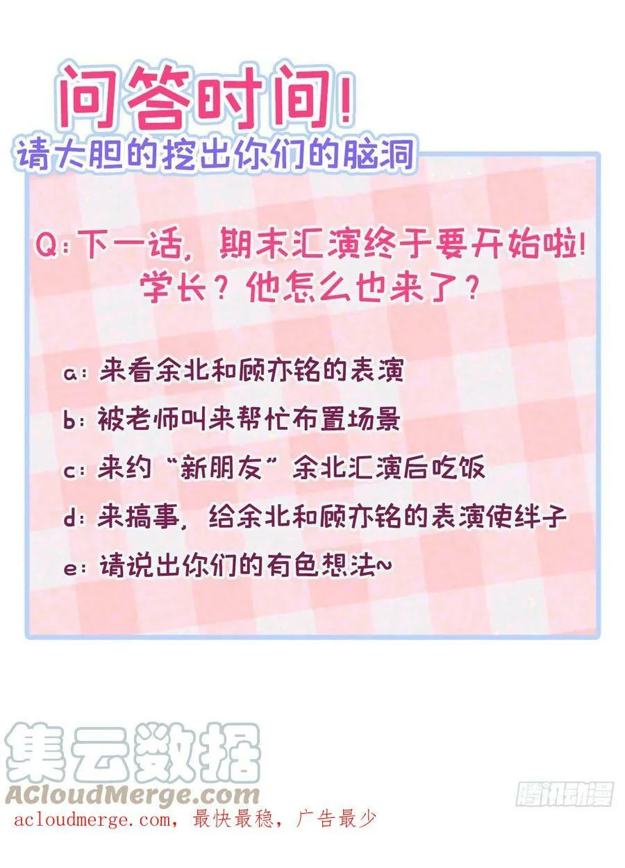 大学篇21 我真的不是沙雕！ 第31页