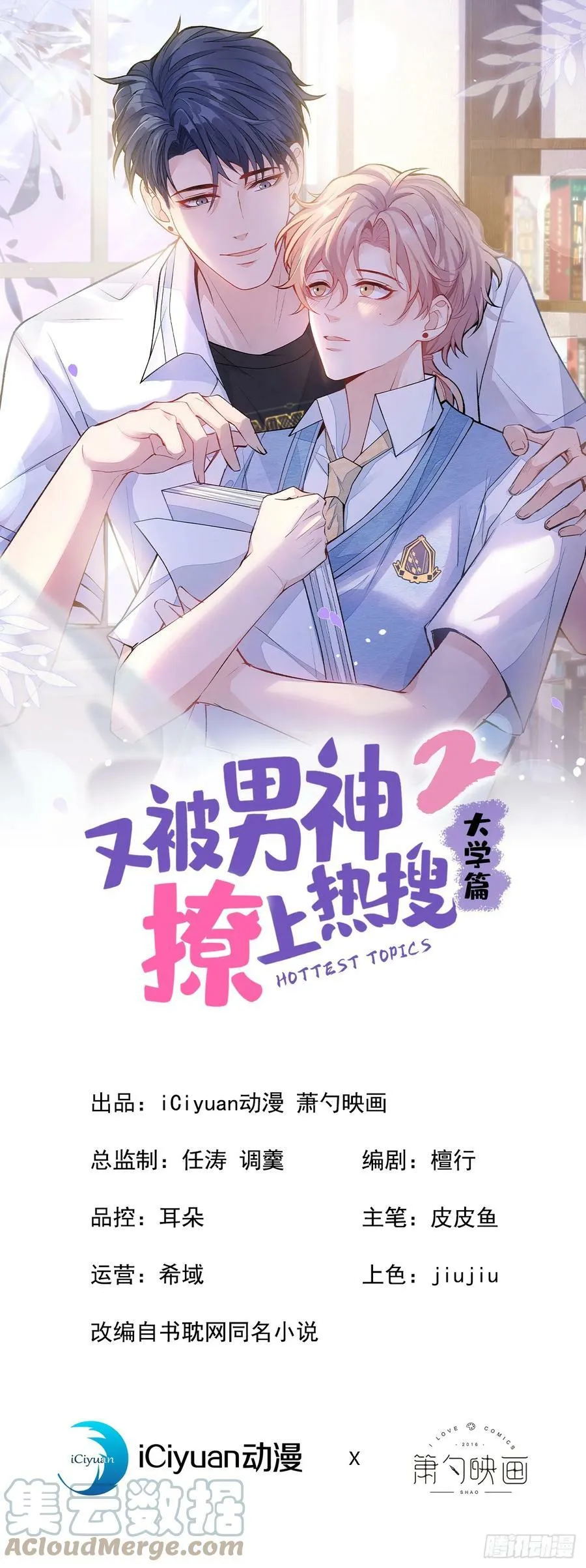 大学篇22 这……谁弄坏的？！ 第1页