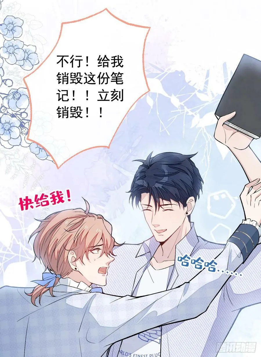 大学篇22 这……谁弄坏的？！ 第6页