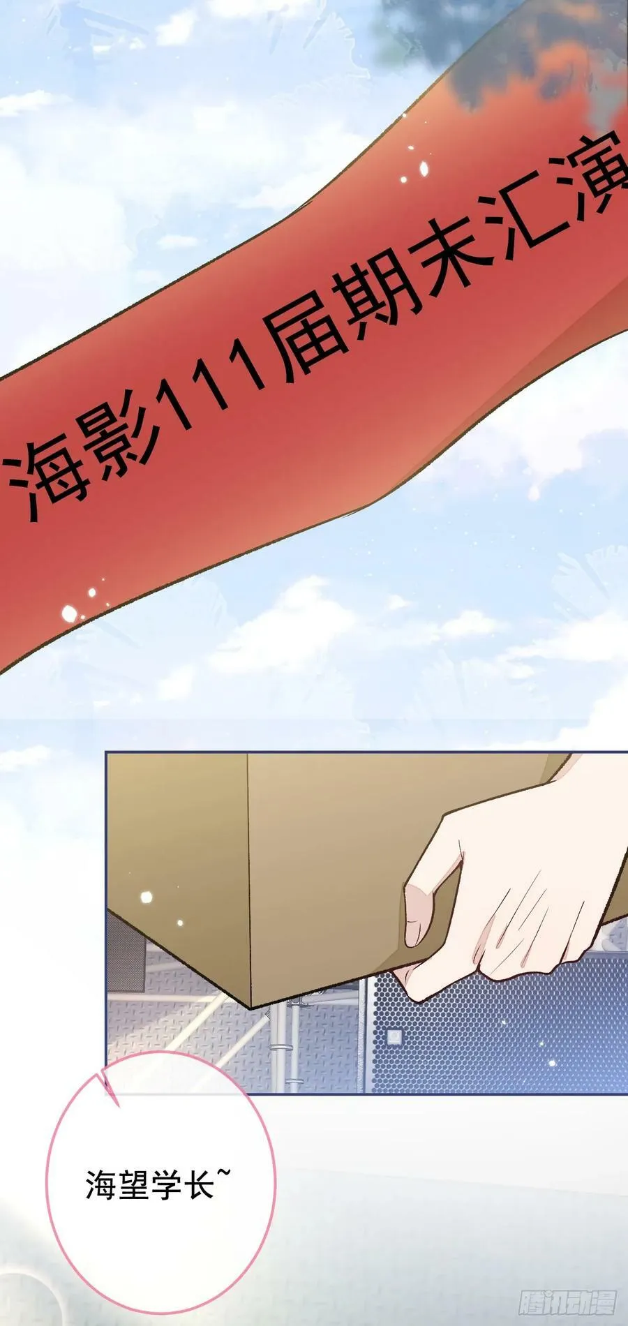 大学篇22 这……谁弄坏的？！ 第12页