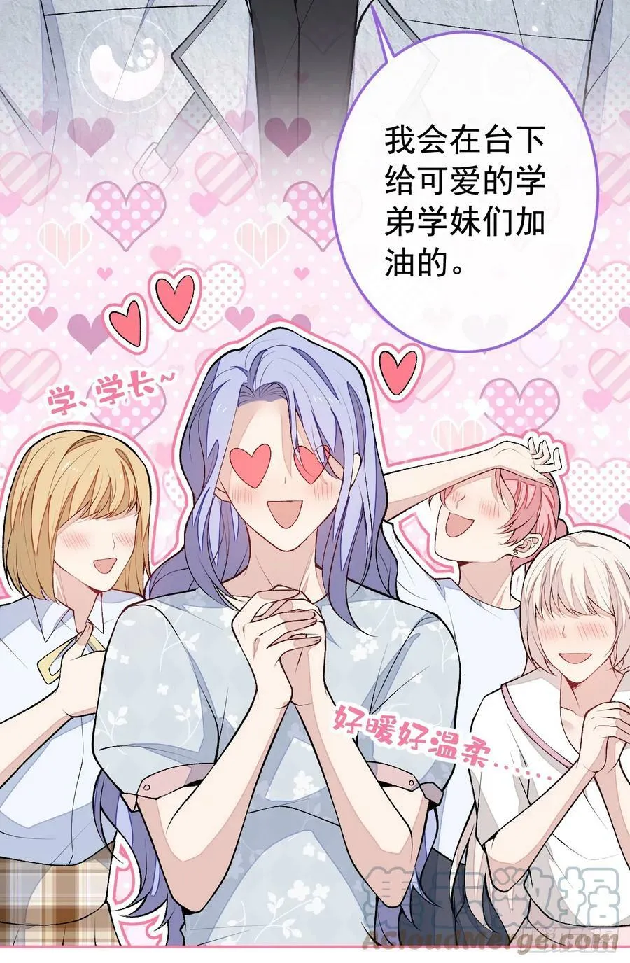 大学篇22 这……谁弄坏的？！ 第17页