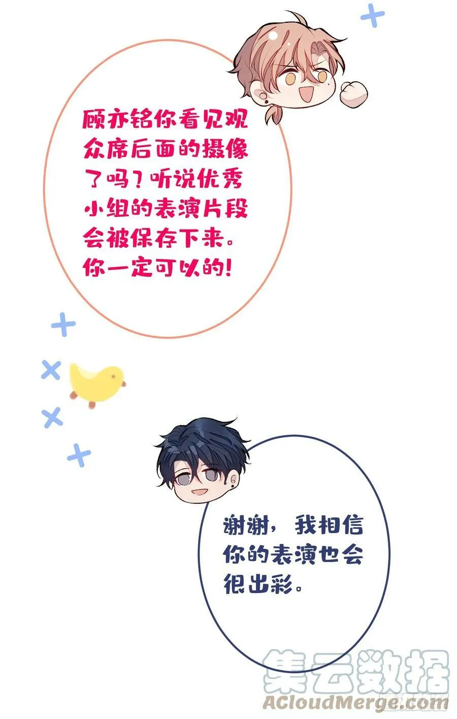 大学篇22 这……谁弄坏的？！ 第27页