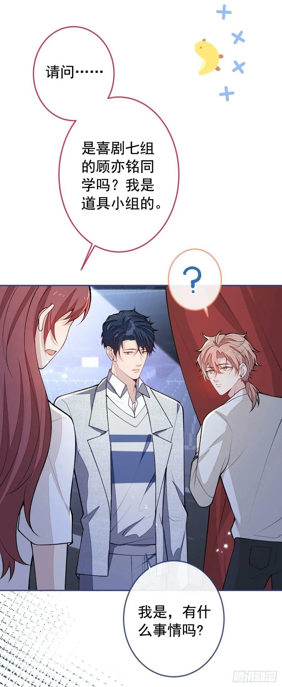 大学篇22 这……谁弄坏的？！ 第28页
