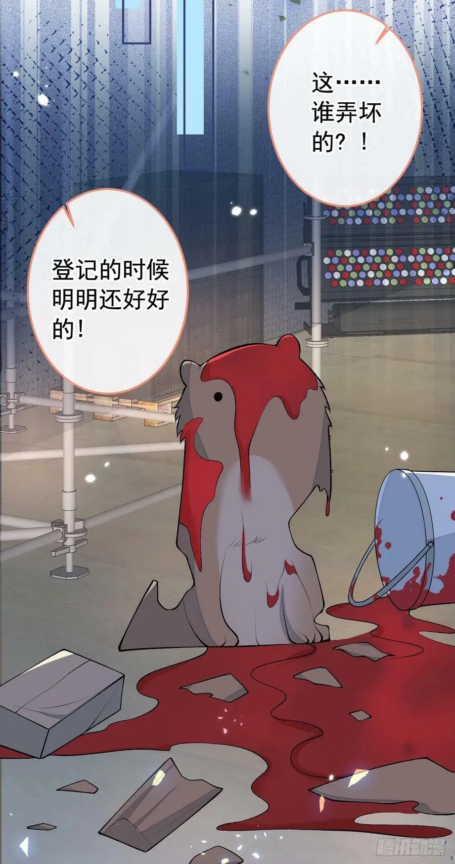 大学篇22 这……谁弄坏的？！ 第30页
