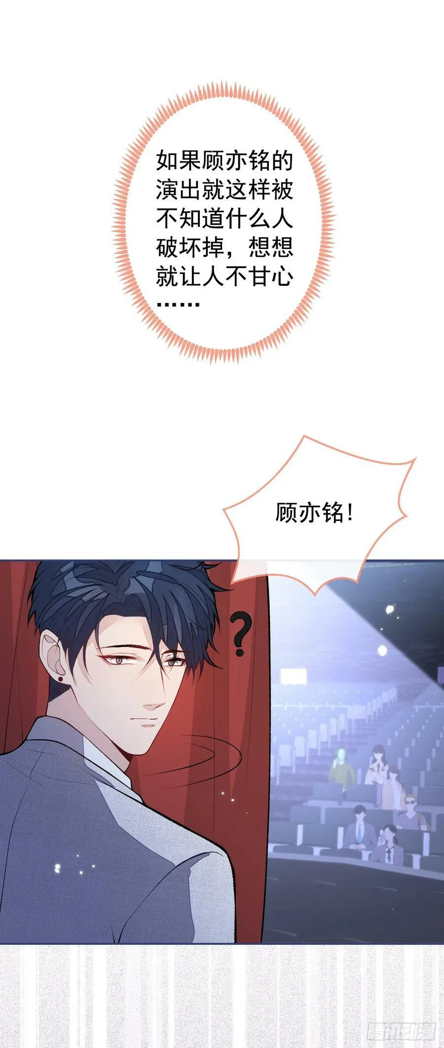大学篇22 这……谁弄坏的？！ 第36页