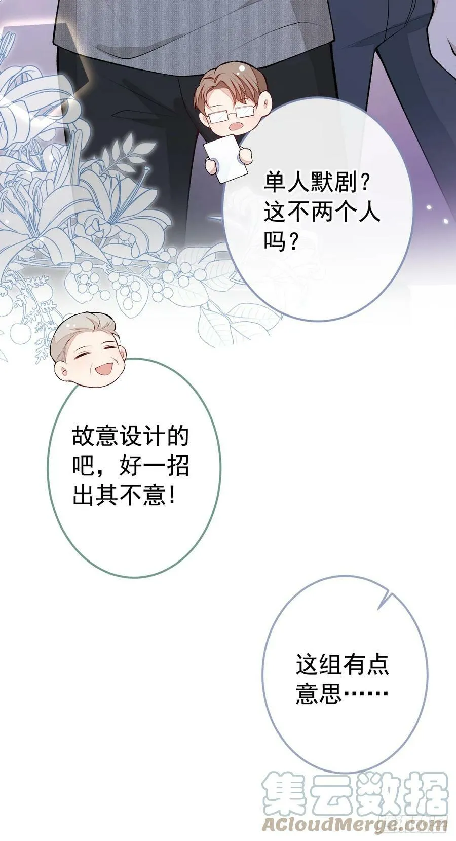 大学篇22 这……谁弄坏的？！ 第39页