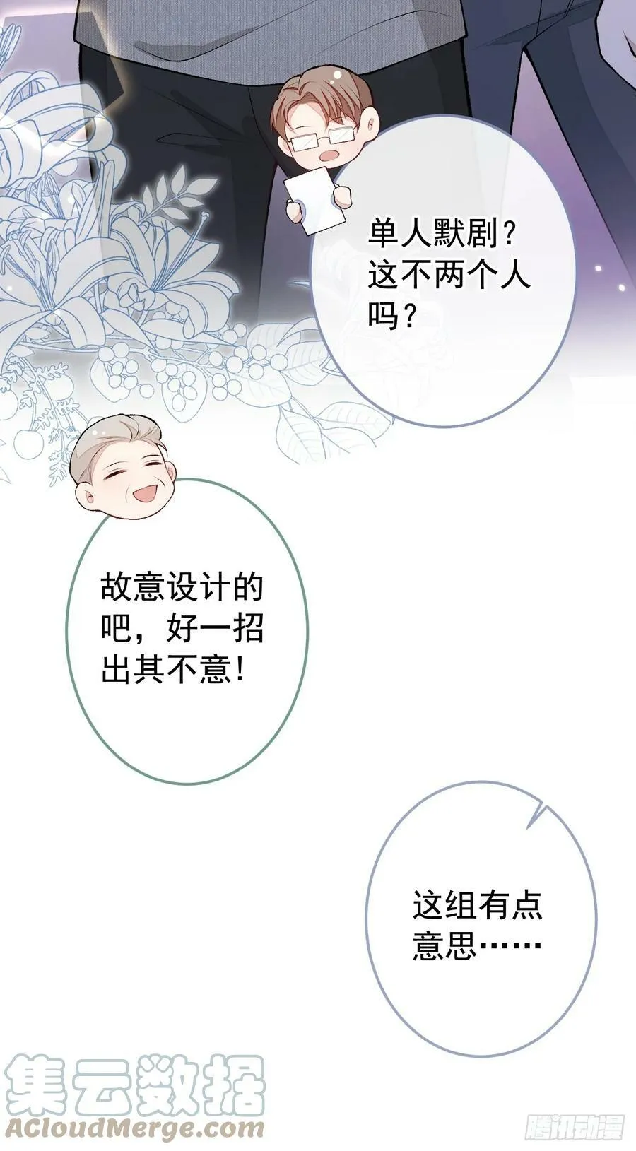 大学篇23 社会我熊哥 第3页