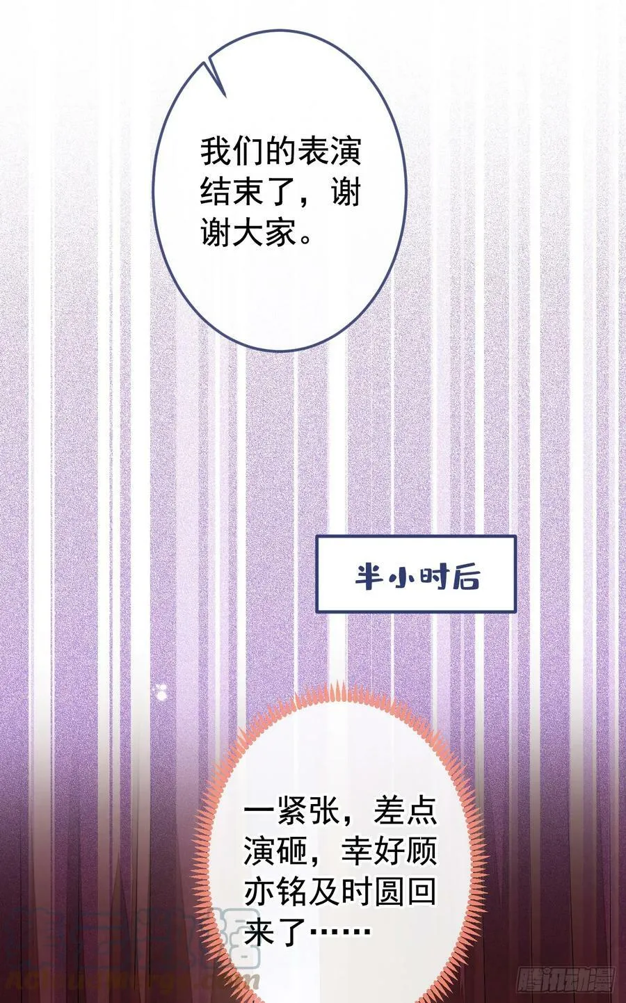 大学篇23 社会我熊哥 第17页