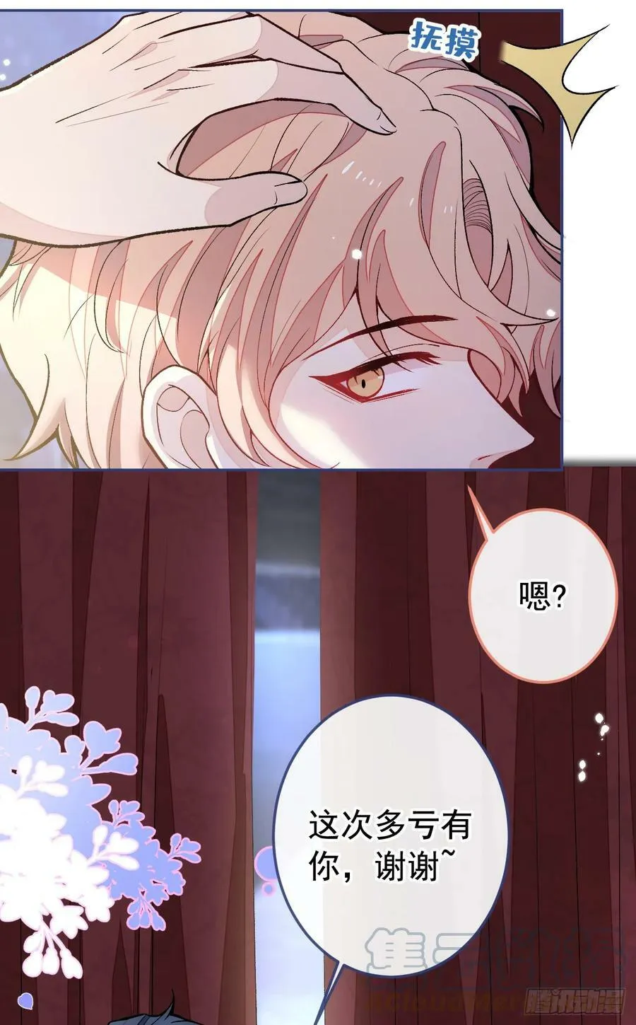 大学篇23 社会我熊哥 第19页