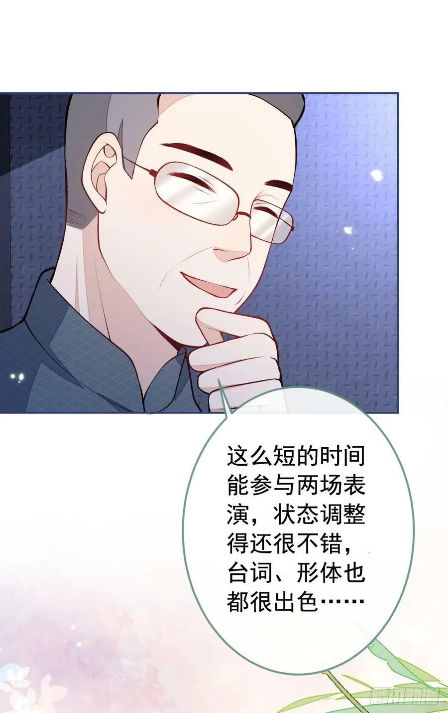 大学篇23 社会我熊哥 第28页