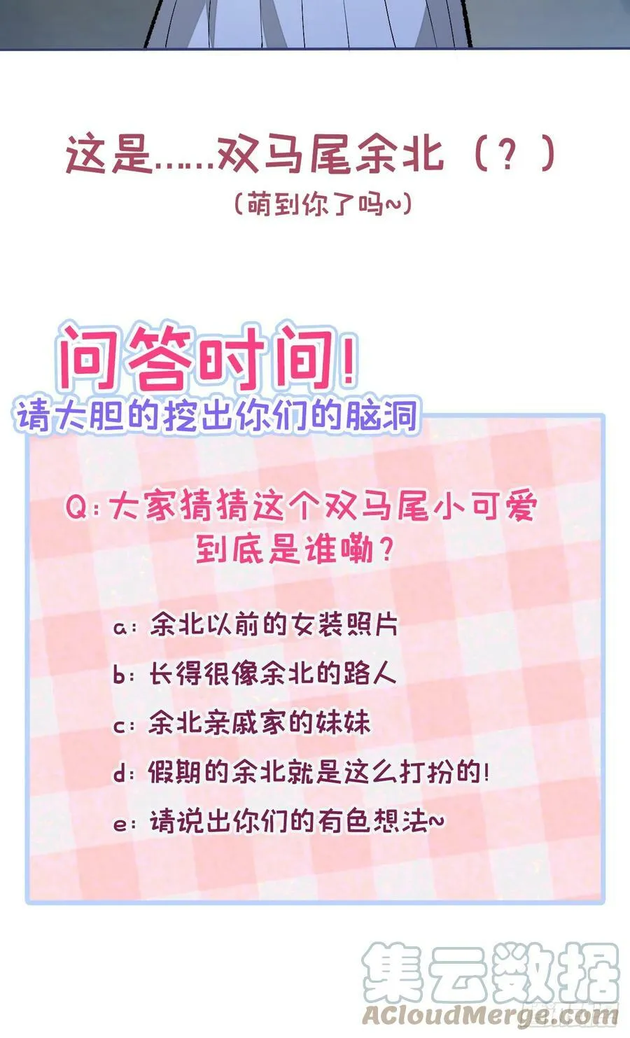 大学篇23 社会我熊哥 第35页