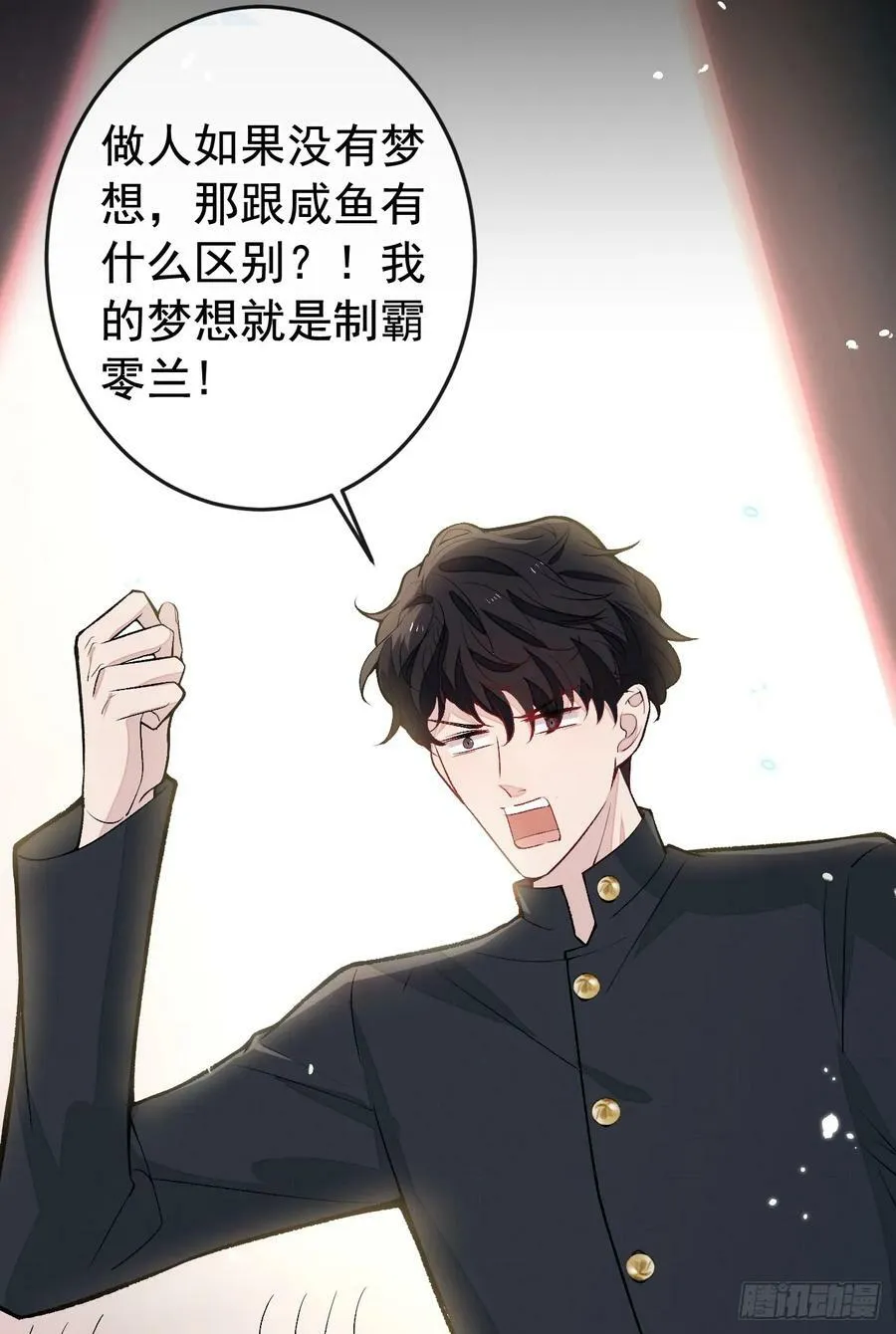 大学篇24 又一个老幺？ 第4页