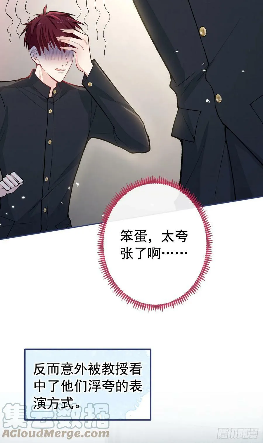大学篇24 又一个老幺？ 第5页