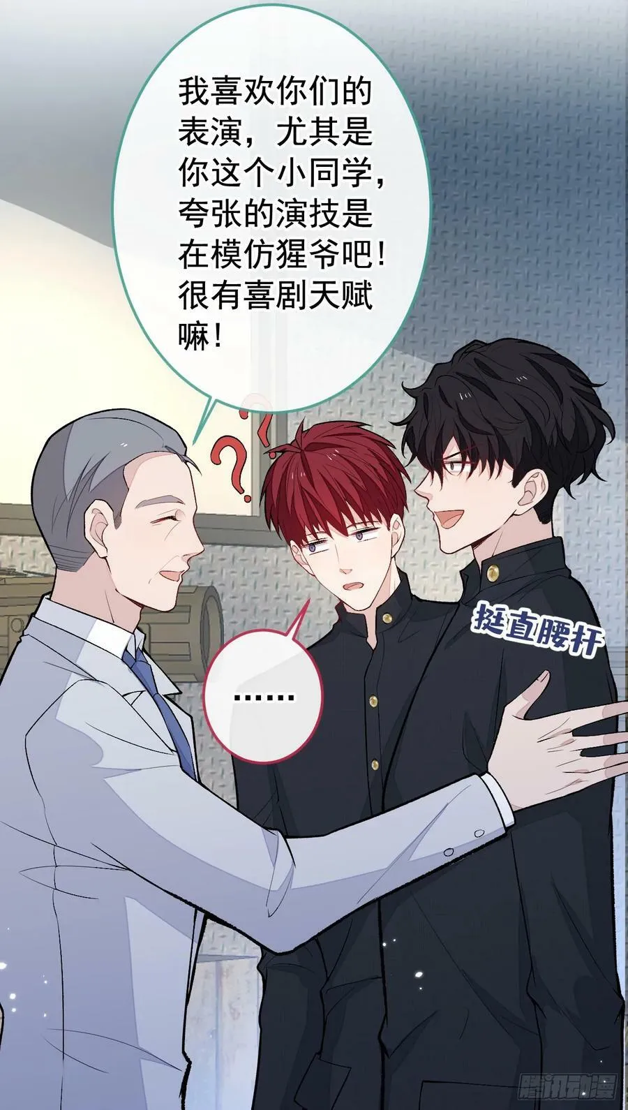 大学篇24 又一个老幺？ 第6页