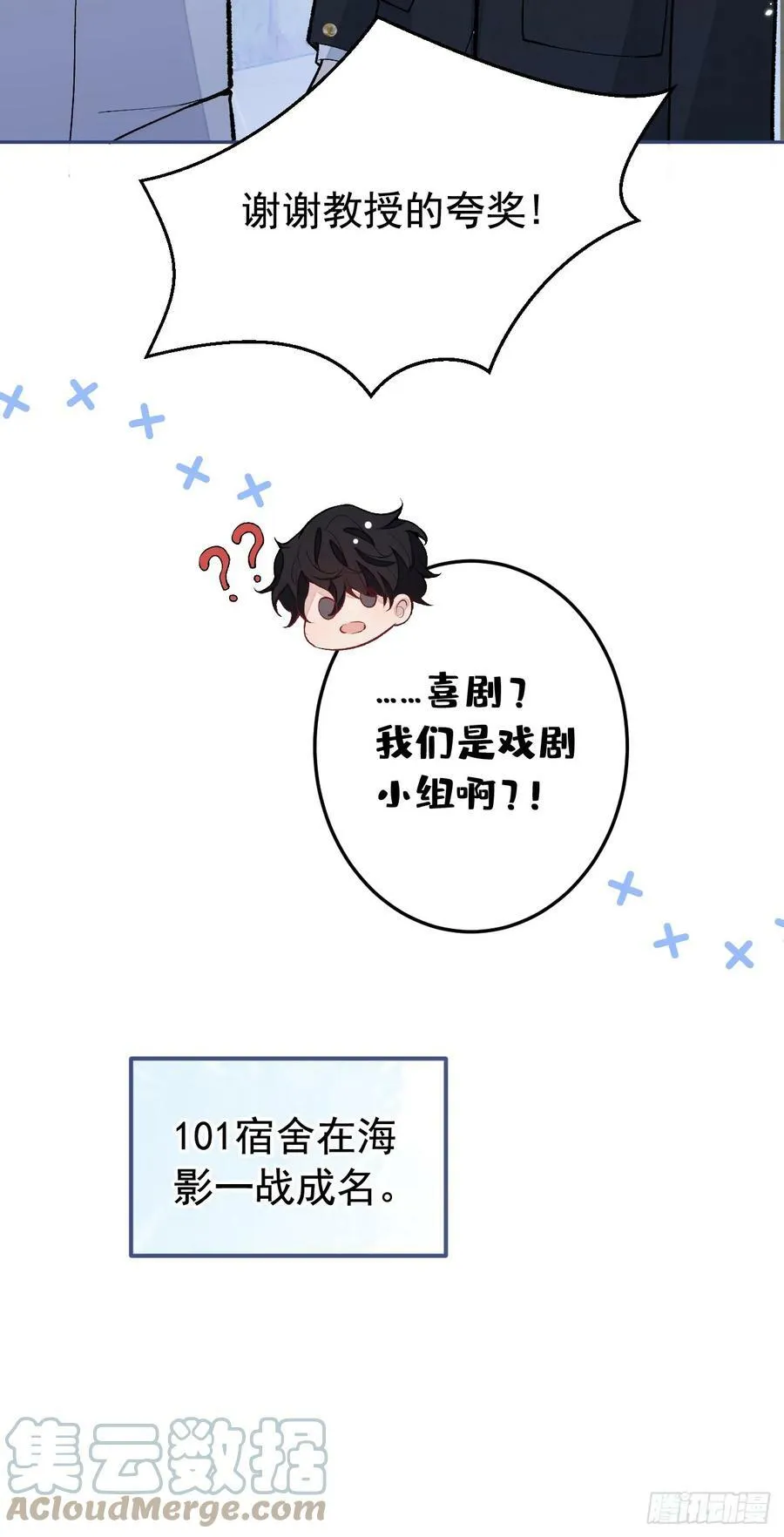 大学篇24 又一个老幺？ 第7页