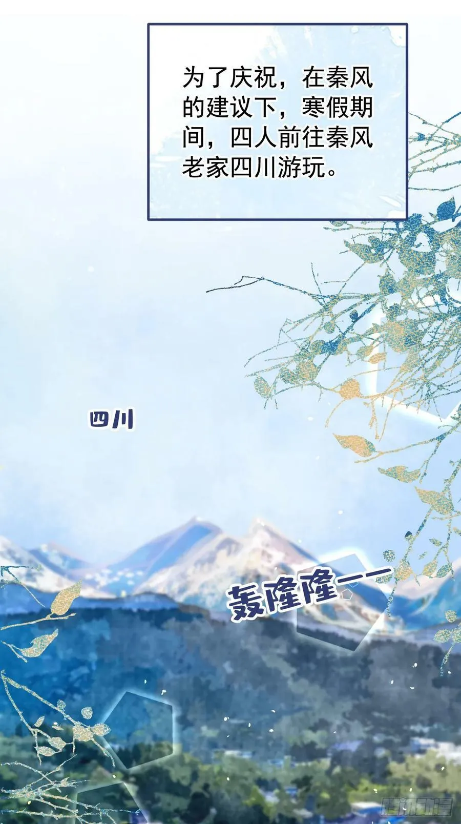 大学篇24 又一个老幺？ 第8页