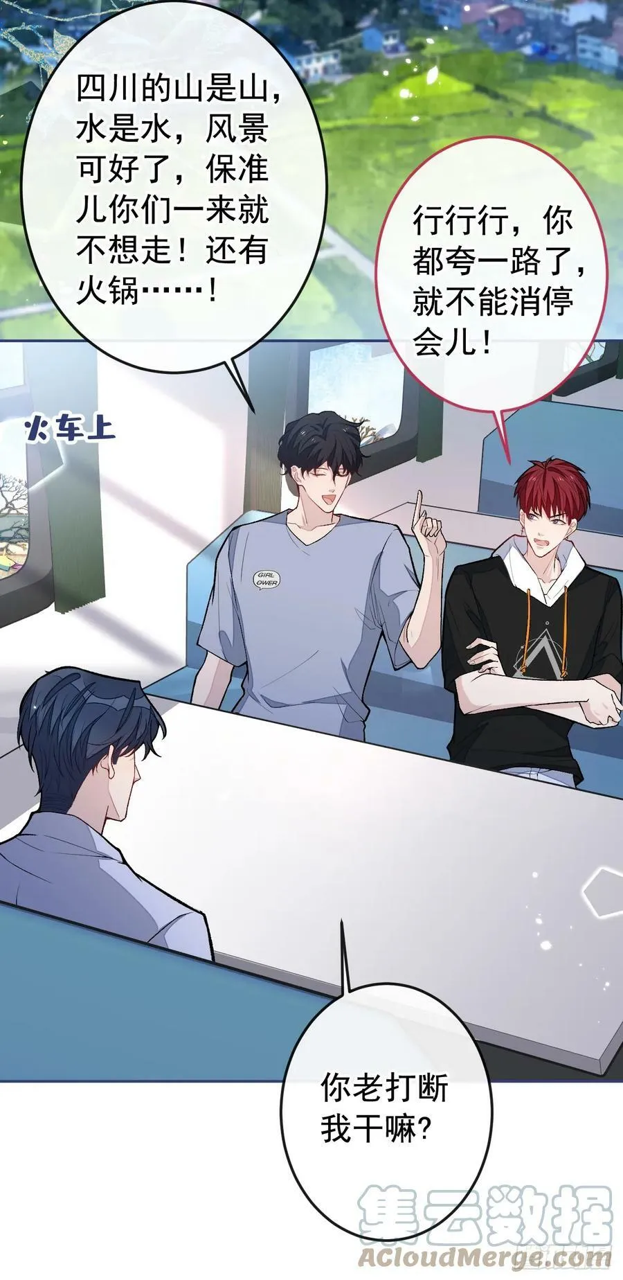 大学篇24 又一个老幺？ 第9页