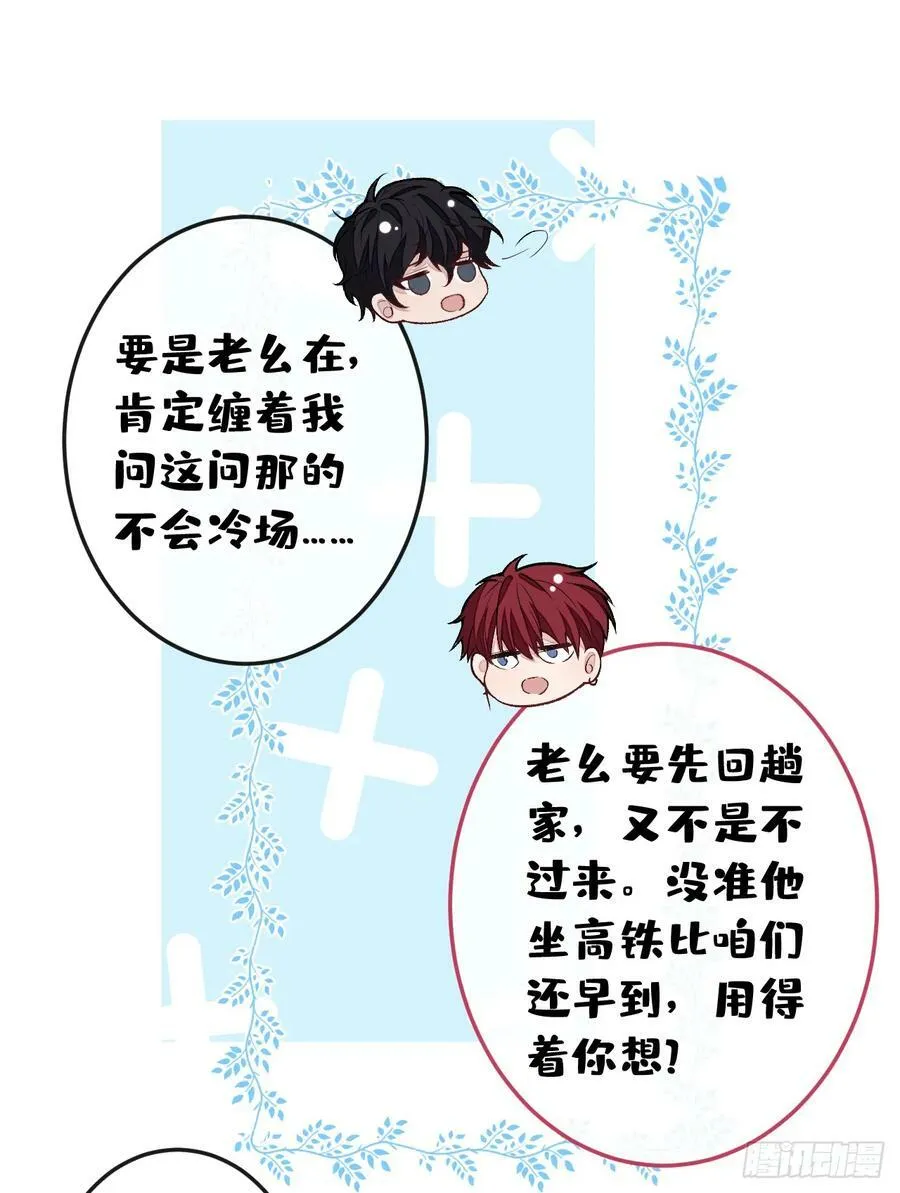 大学篇24 又一个老幺？ 第10页
