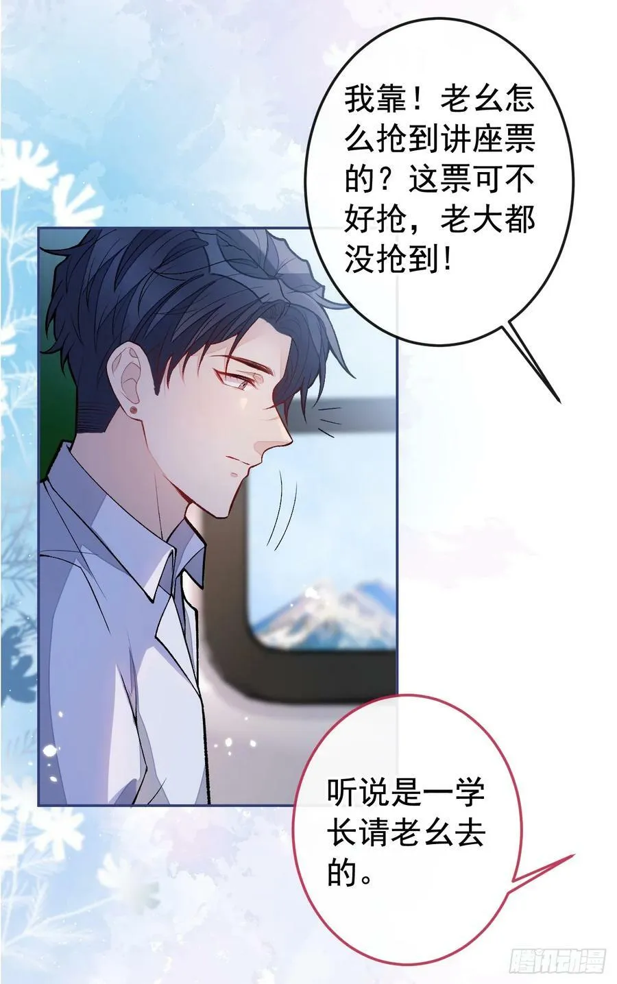 大学篇24 又一个老幺？ 第12页